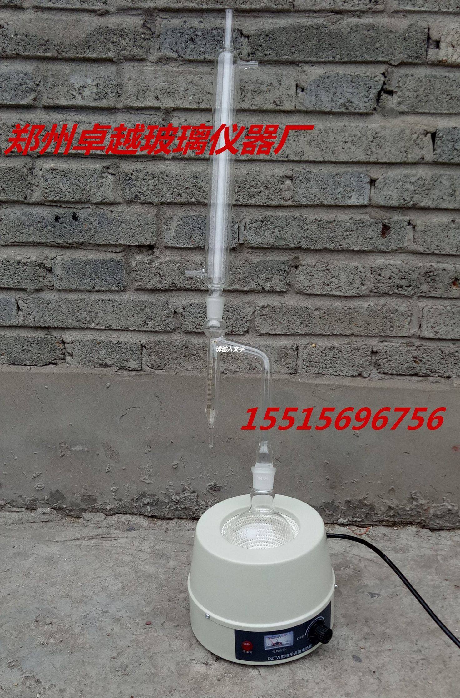 玻璃仪器甲苯法石油水分测定器 水份测定装置 500ml含电热套