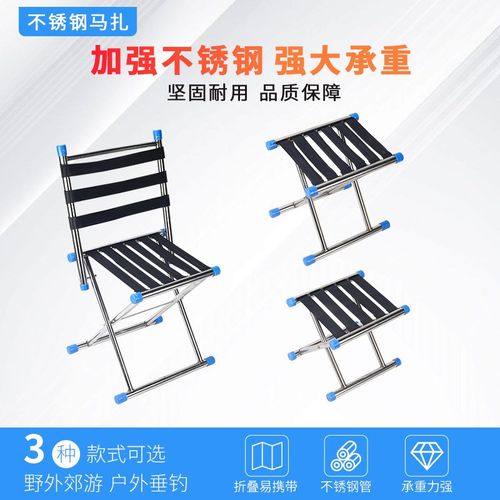 加厚不锈钢马扎带靠背户外钓鱼坐椅加高折叠野营凳子尼龙绳