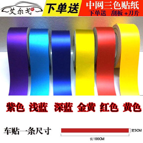 众泰t600改装中网贴纸z500z700大迈x5x7中网车贴SR7装饰改色贴膜