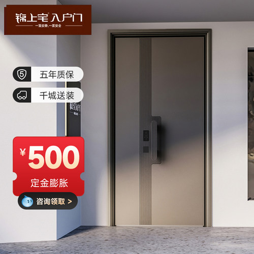锦上宅 入户门家用防盗门指纹锁智能农村自建房大门进户门CK001