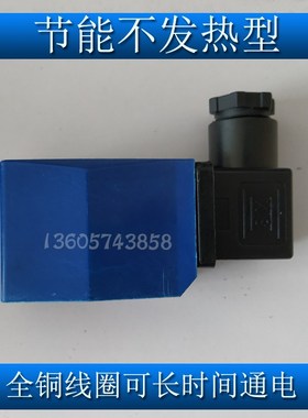 2W ZCA ZCM节能线圈 长时间通电不发热线圈 防潮防雾