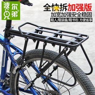 波尔川藏线山地自行车快拆斜撑实心钢制铝合金货架载人通用碳纤