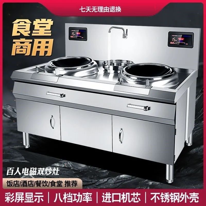 大功率15kw凹面炒菜炉酒店饭店猛火爆炒电炒锅商用食堂商用电磁炉