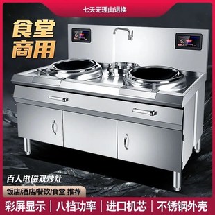 大功率15kw凹面炒菜炉酒店饭店猛火爆炒电炒锅商用食堂商用电磁炉