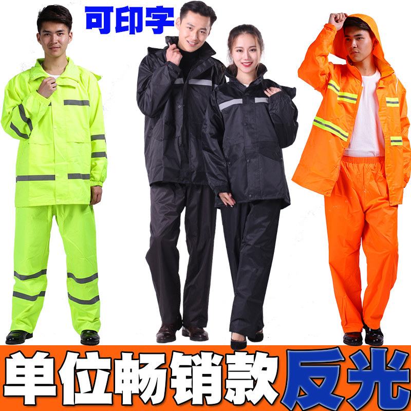 加厚反光雨衣雨裤套装交通路政执勤保安物业环卫迷彩分体防水雨衣