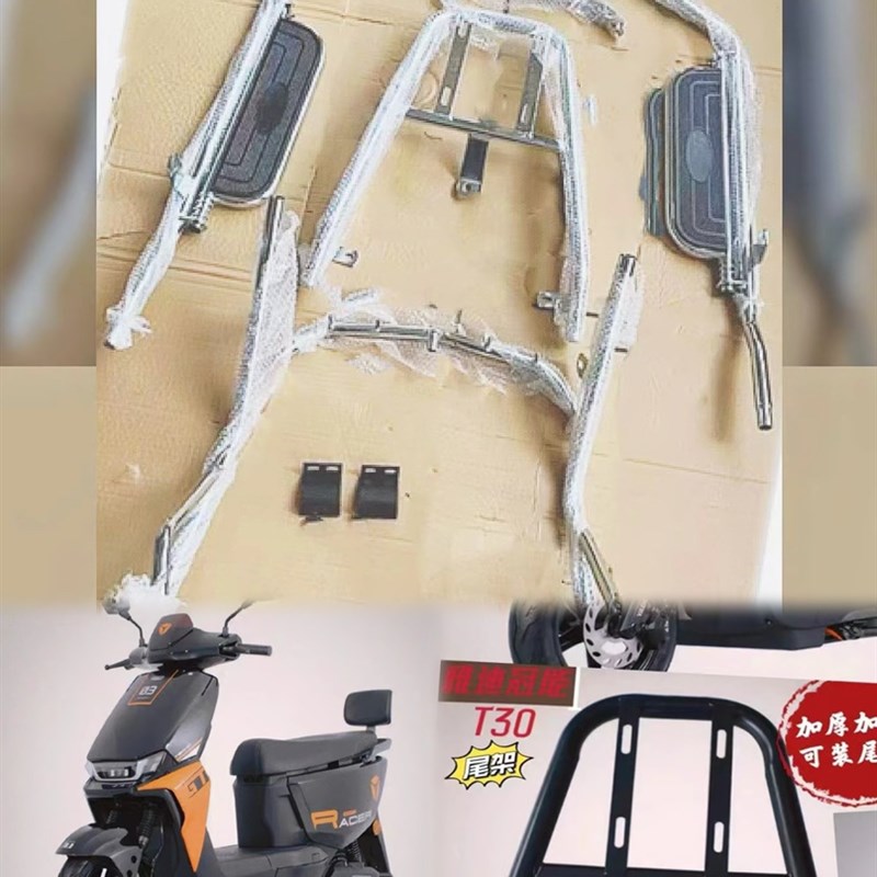 T30-D电动车尾架保险杠货架护杠尾箱支架外卖防摔杠尾翼