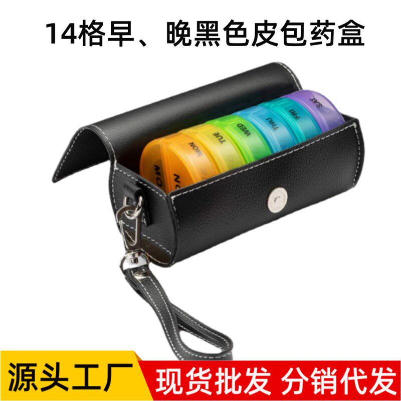 随身携带彩色塑料精致一周七天两顿小药盒14格独立分装药丸收纳盒