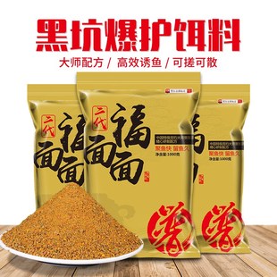二代福面面饵料钓鱼饵黑坑小黄面钓鲤鱼鲫鱼渔具软粘饵散炮