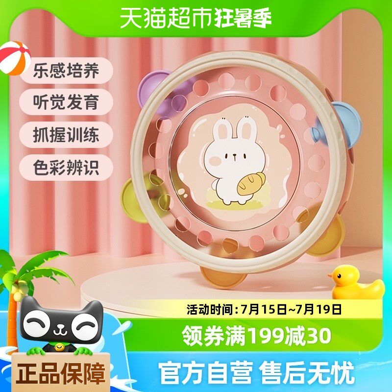 儿童玩具手拍铃鼓婴幼0至1岁新生宝宝沙锤手铃鼓益智早教安抚乐器