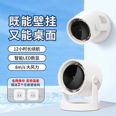 优贰桌面风扇办公室家用空气循环扇厨房空调免打孔壁挂风扇静音小