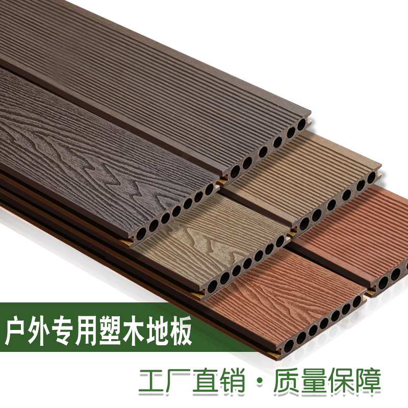 塑木地板户外庭院pvc室内防腐木自铺露台室外花园木塑地台阳台,基础建材,塑木,淘宝优惠券,粉丝福利购,淘宝优惠卷