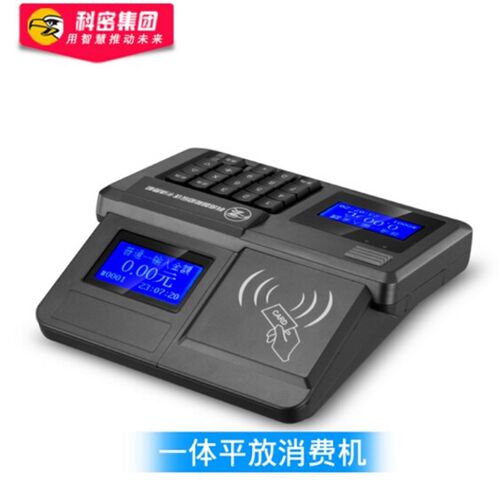 科密XC608T食堂刷卡机IC卡餐厅消费机全套消费机 科密82T消费机