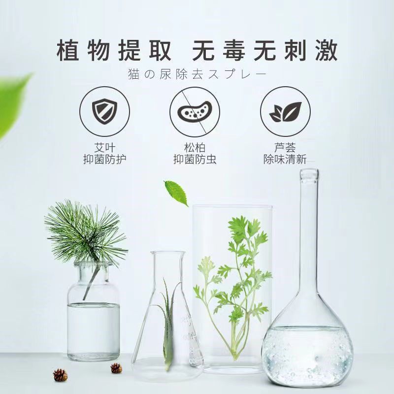 德国品牌直营!猫咪专用空气祛味剂猫砂酵素喷雾除臭剂杀菌去尿味