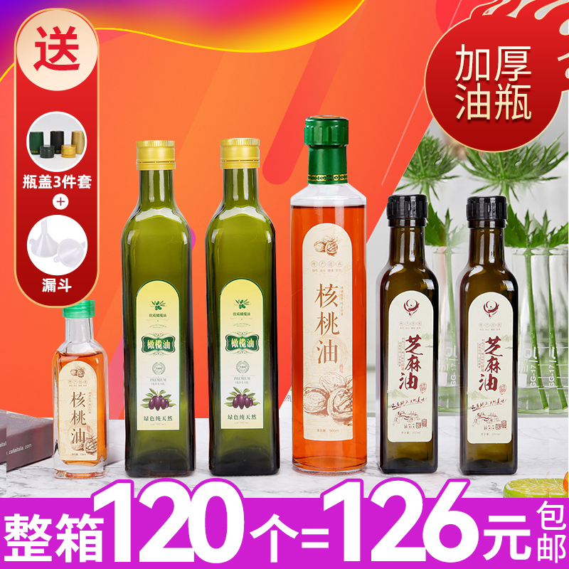橄榄油香油瓶子玻璃油壶圆方形家用商用油瓶防漏山茶核桃礼盒密封