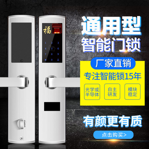 新款指纹锁家用智能锁防盗门锁APP遥控密码锁电子门锁大门刷卡锁