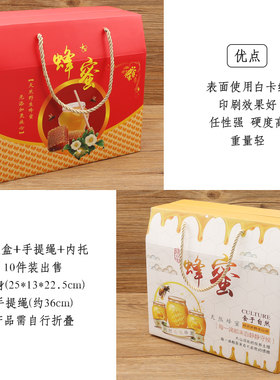 蜂蜜包装盒子巢蜜手提礼盒高档创意精美野生土蜂蜜瓶装定做定制