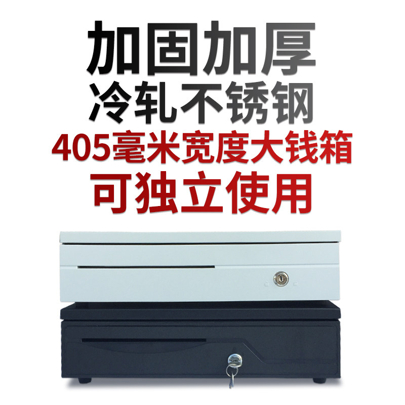 MYOU405五格三档 收银箱 钱箱 收款箱(独立接口线)二维火来钱快
