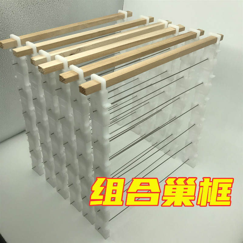 蜂具塑料组合巢框养蜂钢丝配置木头上梁蜂箱标准巢础蜂桶巢蜜分蜂