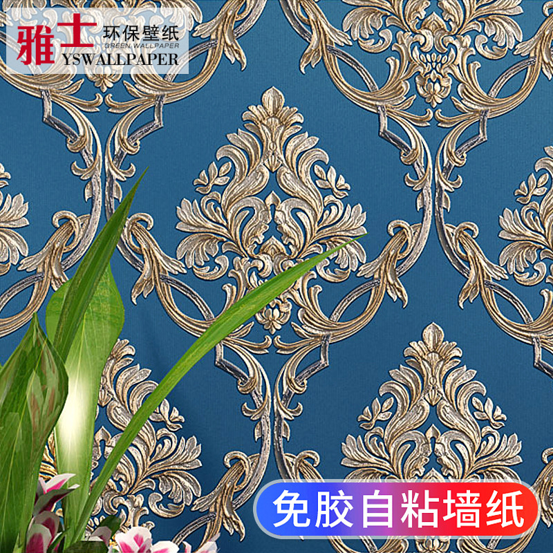 欧式大花自粘墙纸奢华家用卧室客厅防水防潮墙贴纸加厚自贴墙壁纸