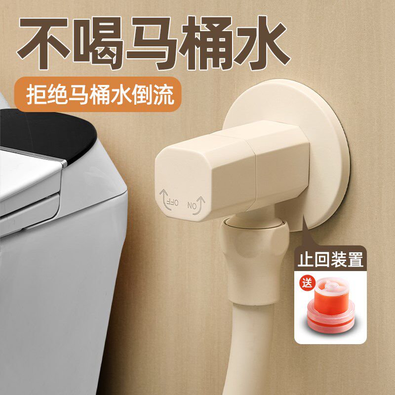 全铜马桶专用角阀带止逆阀家用卫生间厕所单向防反水止回阀八字阀