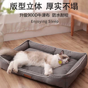 猫窝四季 通用猫垫子睡觉用狗狗睡垫防水牛津布宠物用品耐撕耐咬