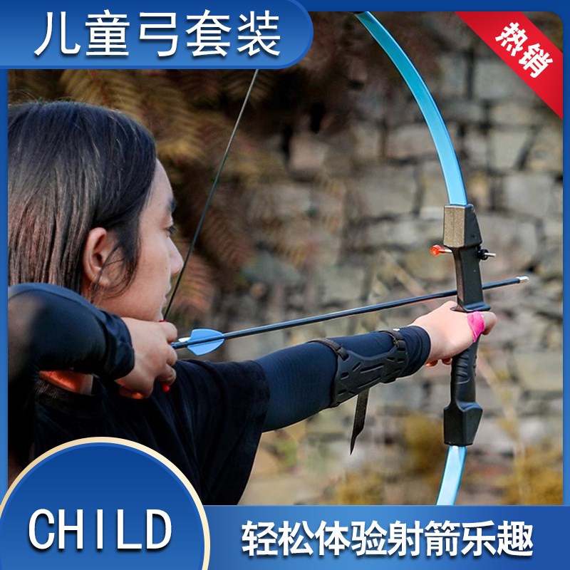 反曲弓箭专业儿童青少年成年人射箭射击运动吸盘箭套装男女孩玩具
