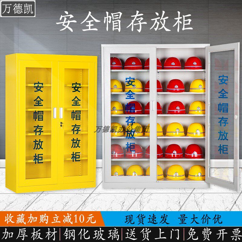 安全帽存放柜工地安全帽柜不锈钢安全帽放置柜车间头盔收纳摆放架