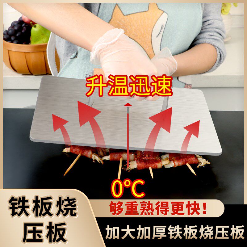 铁板鱿鱼压板不锈钢压鱿鱼板鸭肠铁板烧工具烤肉烤串加厚压铲抹子