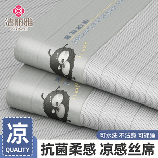 凉席2024新款 家用冰丝可机水洗可折叠学生宿舍单人夏天藤草席 夏季