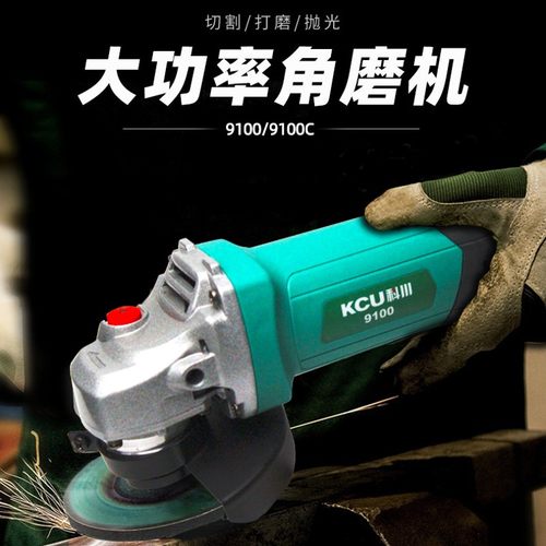 科川角磨机家用手持式切割机打磨机磨光机抛光手砂轮多功能砂轮机