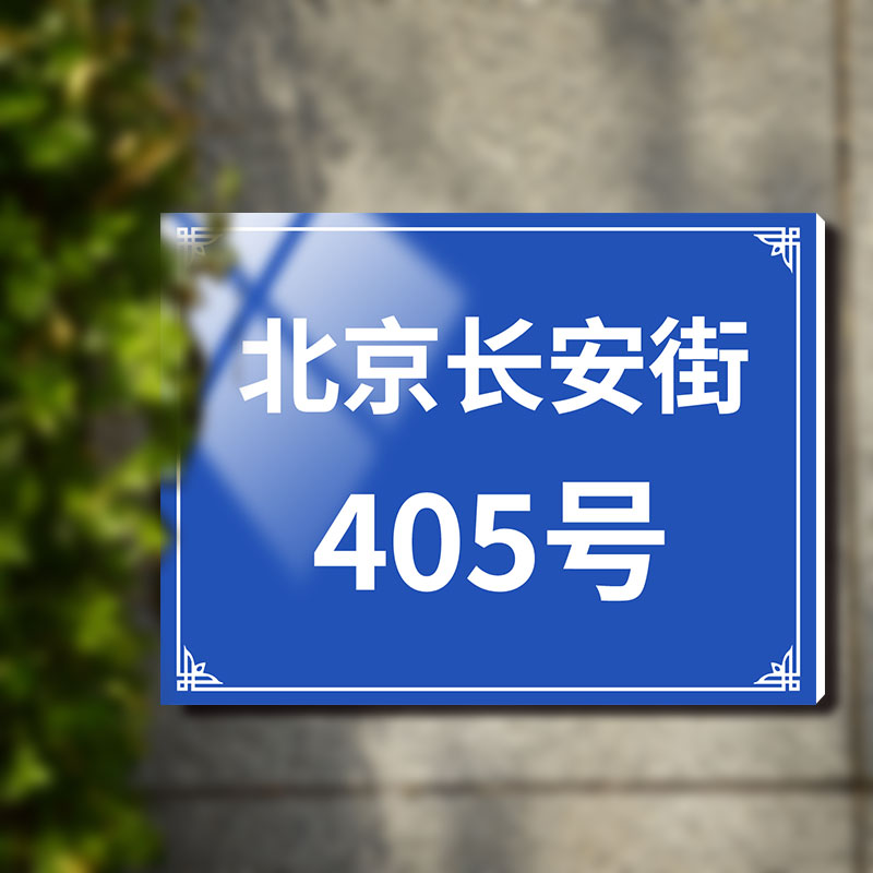 门牌号码牌家用门牌定制不锈钢门牌定制家用金属铜牌户外单元楼号