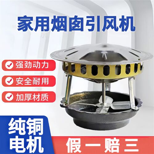 80w家用烟囱引风机大风量纯铜大功率不锈钢排烟倒烟吸烟吸烟机