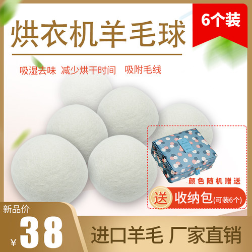 烘干机羊毛烘干球家用干衣烘干机速干衣物防缠绕柔软去静电蓬松