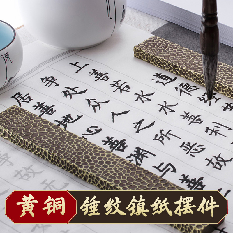仿古纯铜创意纯手工锤纹镇纸文房四宝铜镇尺书法国画压纸单镇18cm