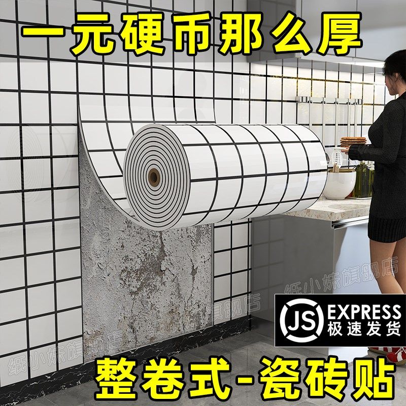 墙纸自粘铝塑板仿大理石瓷砖贴纸墙面遮丑装饰盖墙洞厨房防油壁纸
