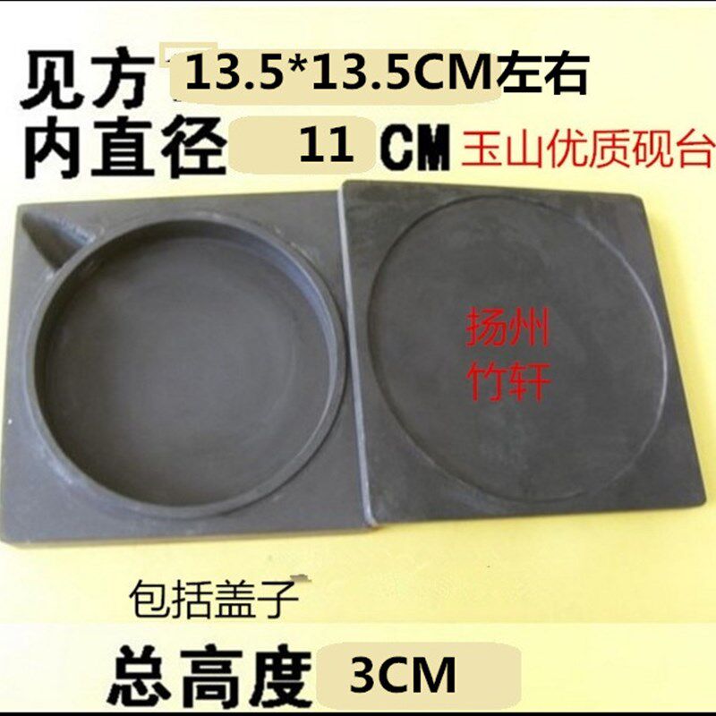 砚台带盖学生砚台墨池墨盘墨碟墨砚初学者墨盒书法专用墨条方砚台