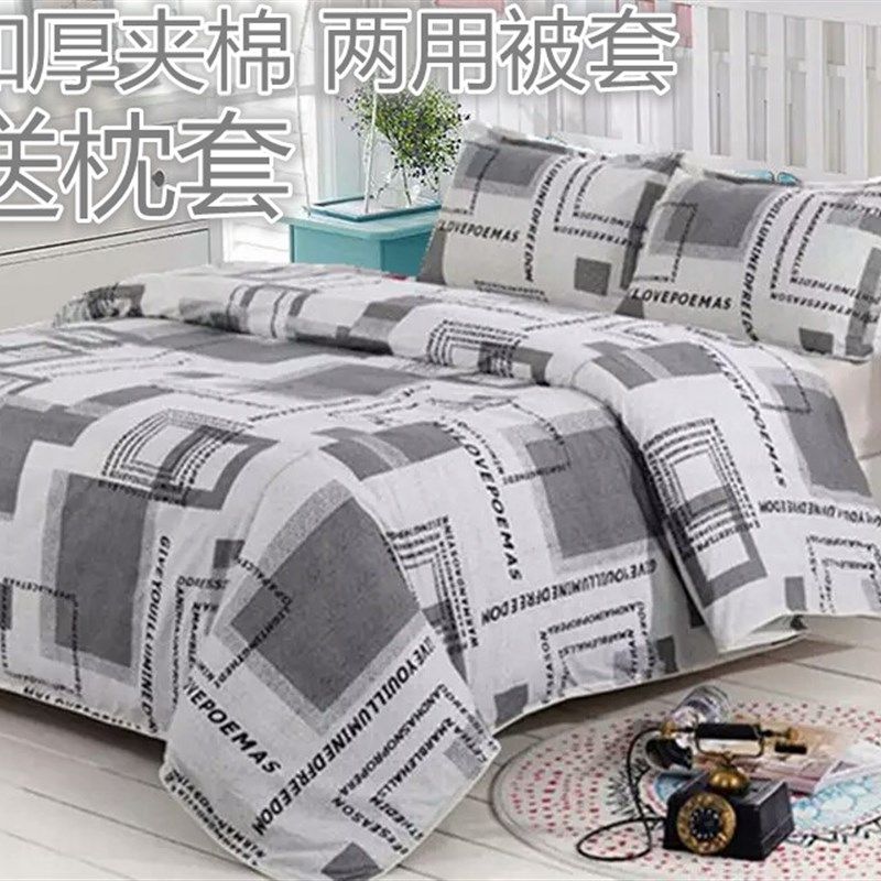 家用被罩150160200210220x240m床夹棉两用被套单件空调被