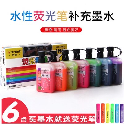 7色可加墨彩色萤光笔墨水补充液学生做记号粗划重点标记笔补充水