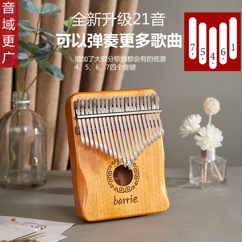 barrie班瑞拇指琴21音卡林巴初学者箱式kalimba手指钢琴简易乐器