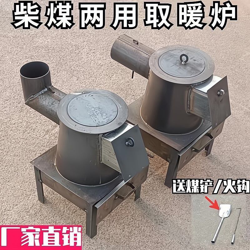 。炉子家用烧煤节能取暖炉柴煤两用农村室内取暖炉子简易柴火炉子