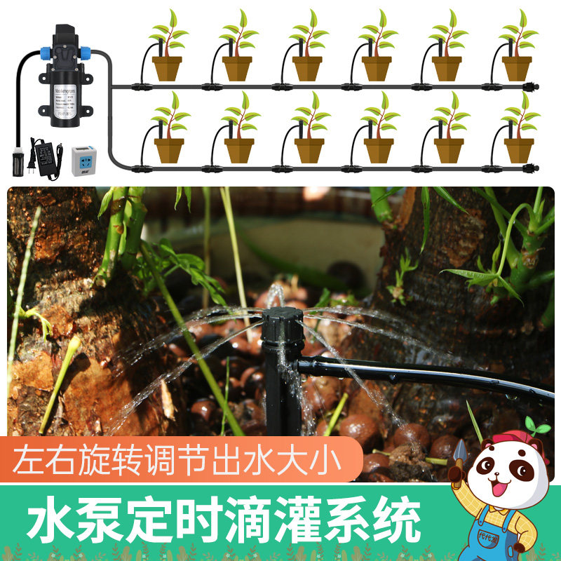 代代发吸水泵型自动定时浇水浇花器滴灌阳台盆栽花槽花池菜地喷淋
