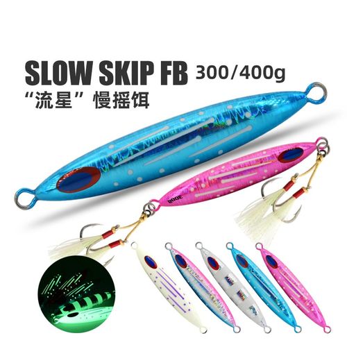 luckyshot雷克速特海钓路亚饵慢摇铁板饵夜光石斑黑头鲷类400克