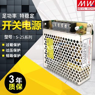 24v 5V12V15V24V48V LRS 明纬24v1a开关电源25W12v2a NES