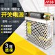 LRS 明纬24v1a开关电源25W12v2a 24v 5V12V15V24V48V NES