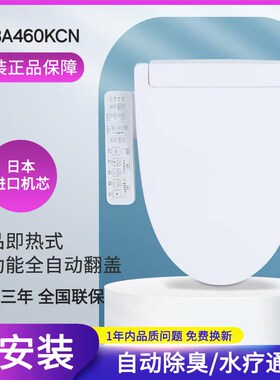 进口卫洗丽智能马桶盖全自动电子加热TCF3A460KCN家用坐便盖缓降