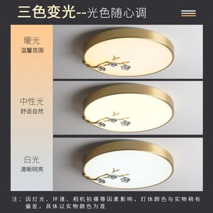 2021新款 现代简约主卧室灯圆形房间超薄顶灯 全铜吸顶灯led新中式