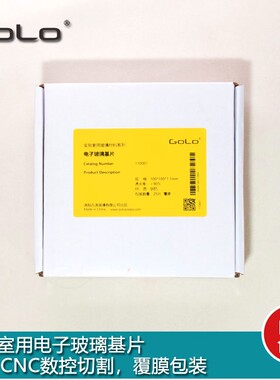 实验室超薄/钠钙玻璃片/基片/光学玻璃片1001001.1mm,25片/盒