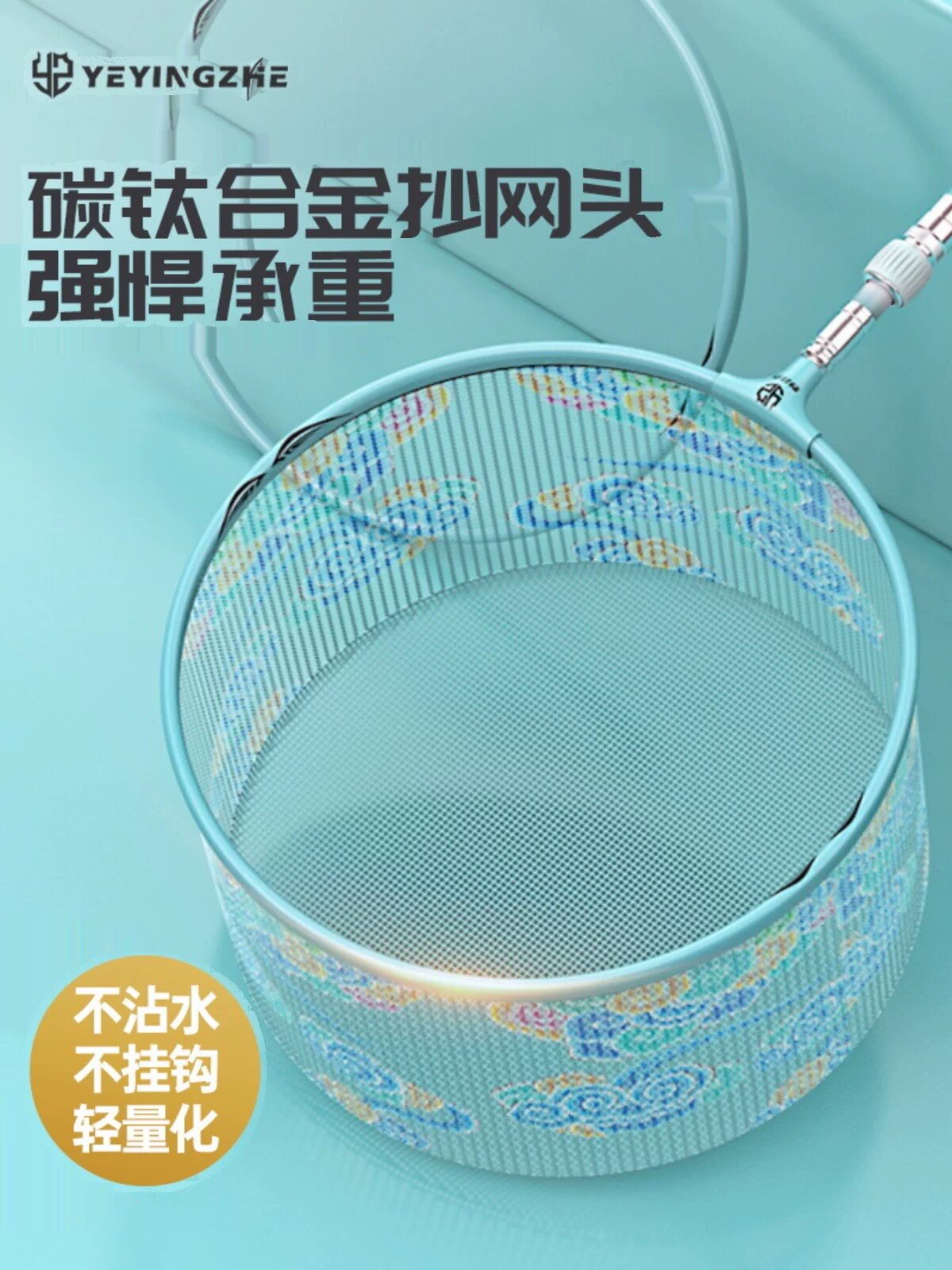 墨池野营者抄网头防挂钩速干超轻一体网头加深细网捞鱼网大物钓鱼