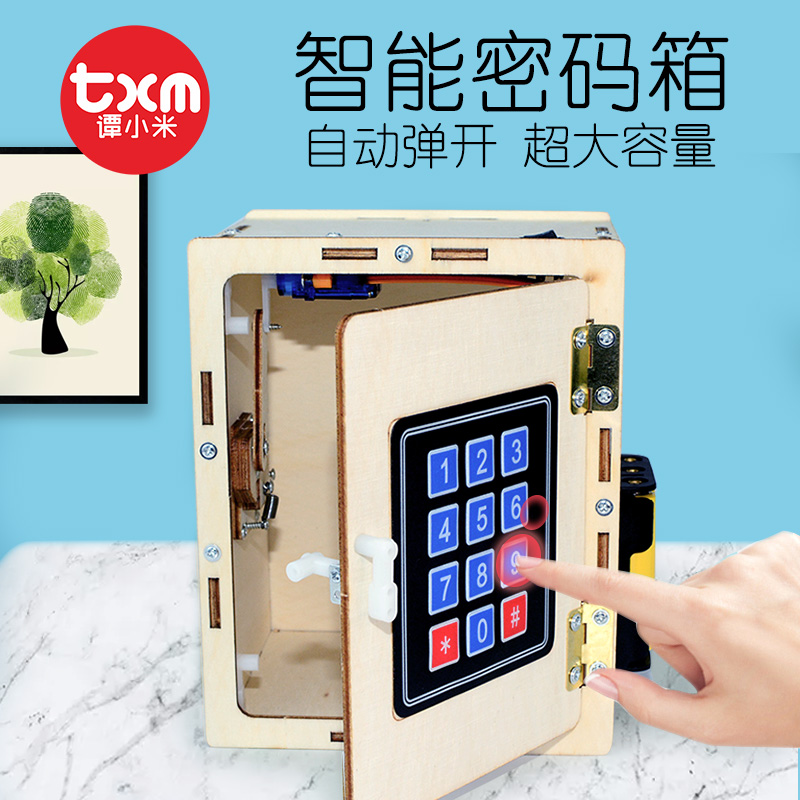 stem科学小手工科技制作小发明智能密码箱玩具小实验材料包小学生