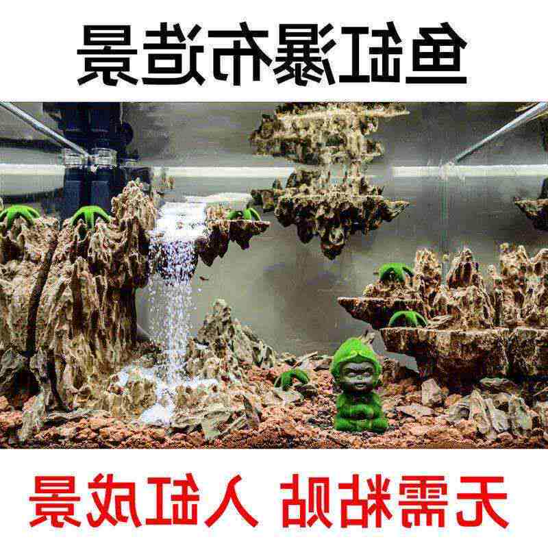 鱼缸造景装饰水动力悬空流沙瀑布天空之城假山摆件淡水松皮青龙石